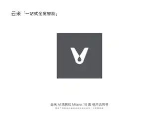 云米AI洗碗机Milano 15套